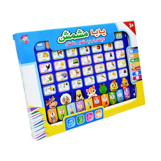 Interactive Tablet Learning Educational Toy