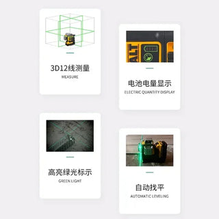 Vertical 12 Lines Laser Level Meter