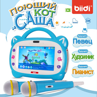 Children's Learning Tablet learning machine English Russian bilingual tablet karaoke learning machine puzzle games watchable ANI