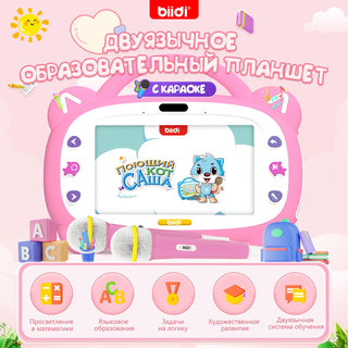 Children's Learning Tablet learning machine English Russian bilingual tablet karaoke learning machine puzzle games watchable ANI