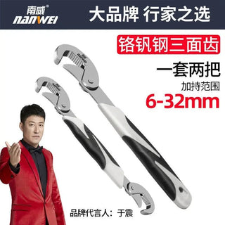 Quick Large Adjustable Pipe Wrench - Epictzar Intl.