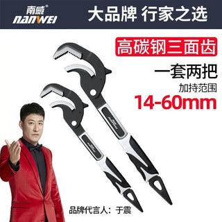 Quick Large Adjustable Pipe Wrench - Epictzar Intl.