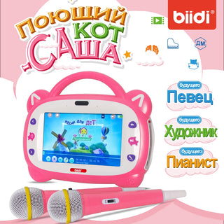 Children's Learning Tablet learning machine English Russian bilingual tablet karaoke learning machine puzzle games watchable ANI